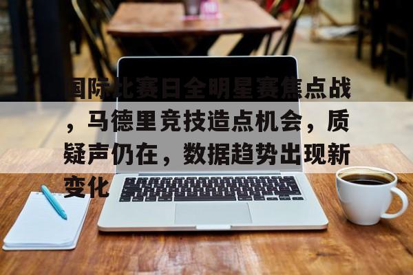 爱游戏官方入口-国际米兰vs马德里竞技点球大战